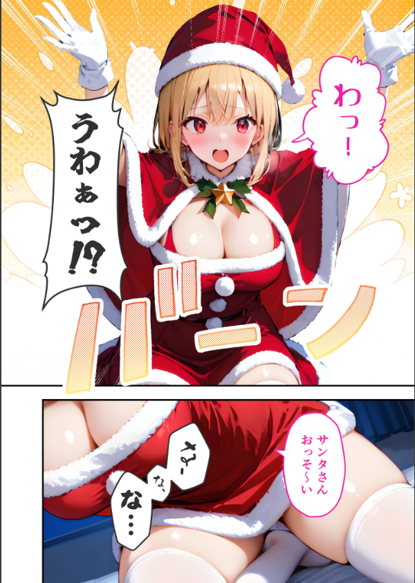 愛する義妹のえっちな罵倒 モザイク版（単話）_4枚目の画像